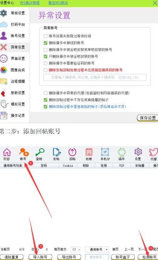 人人可复制的0基础引流实操教程 引流实操教程 第3张 人人可复制的0基础引流实操教程 引流实操教程 第3张