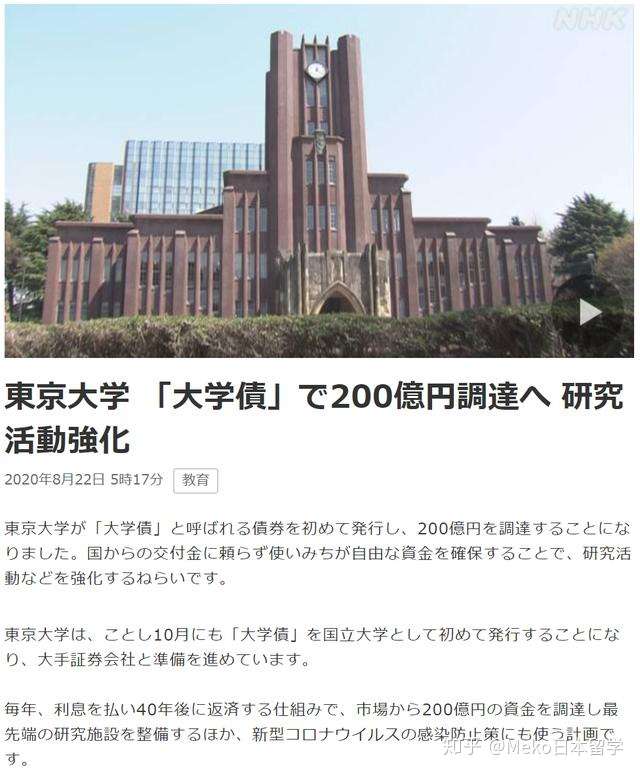 国公立大学東京