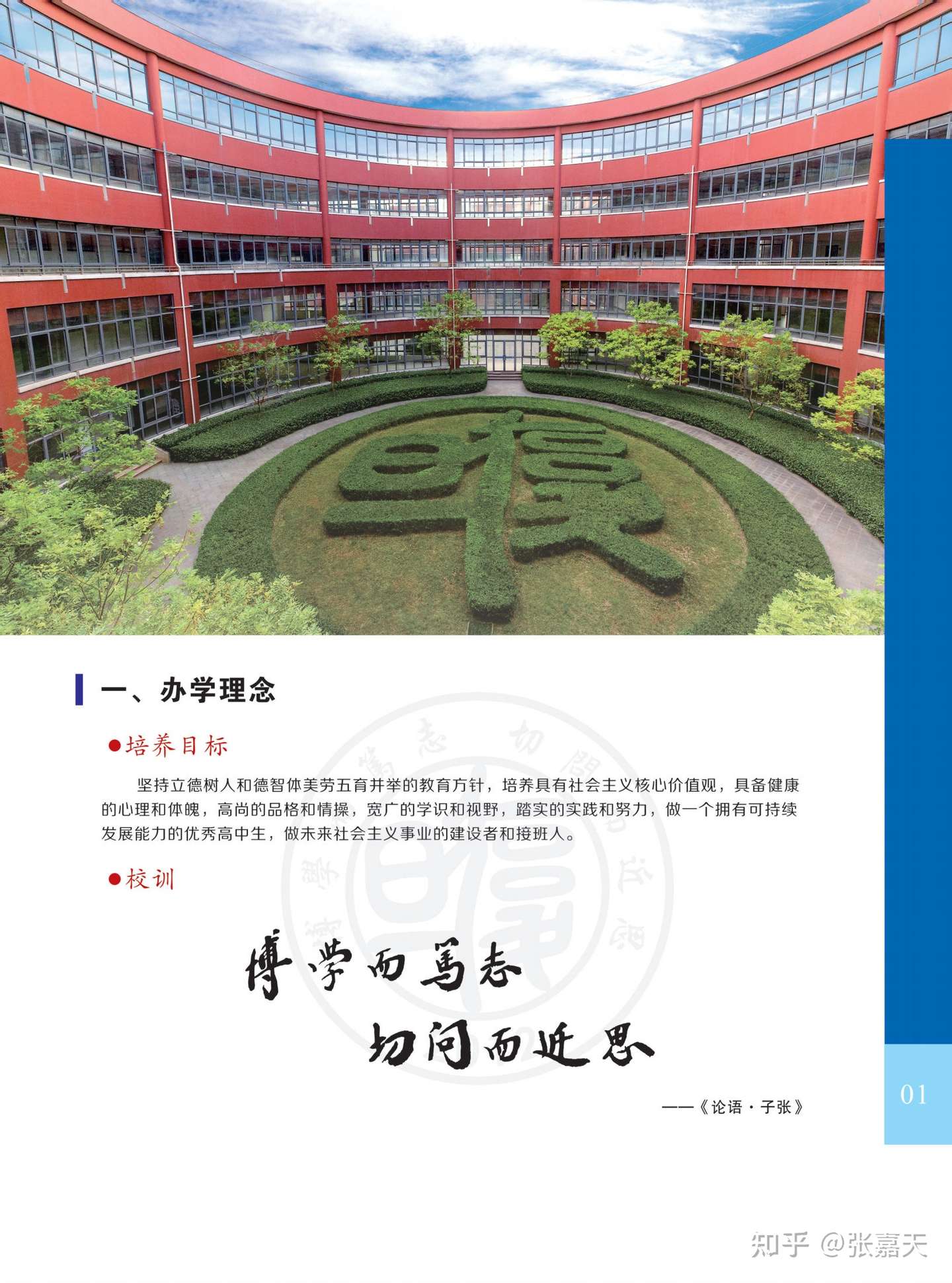 浦东新区升学难 神仙学校和四校扎堆的教育格局你了解吗 知乎