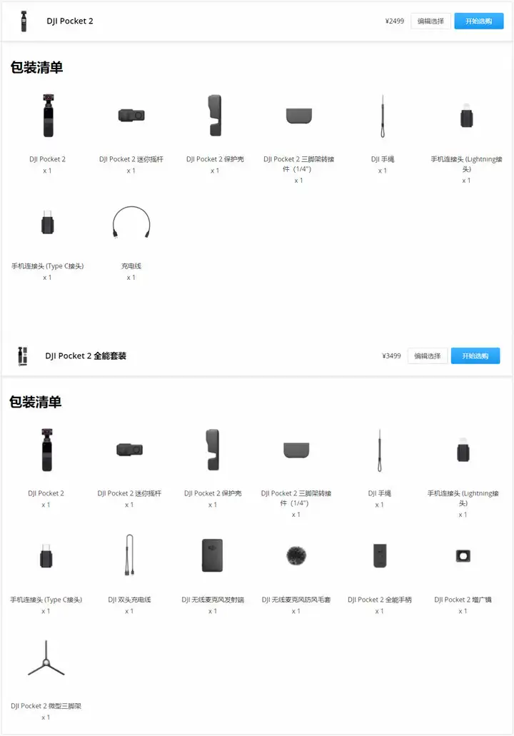 DJI Pocket 2 口袋相机体验：我愿称它为「掌上摄影工作室」 - 知乎