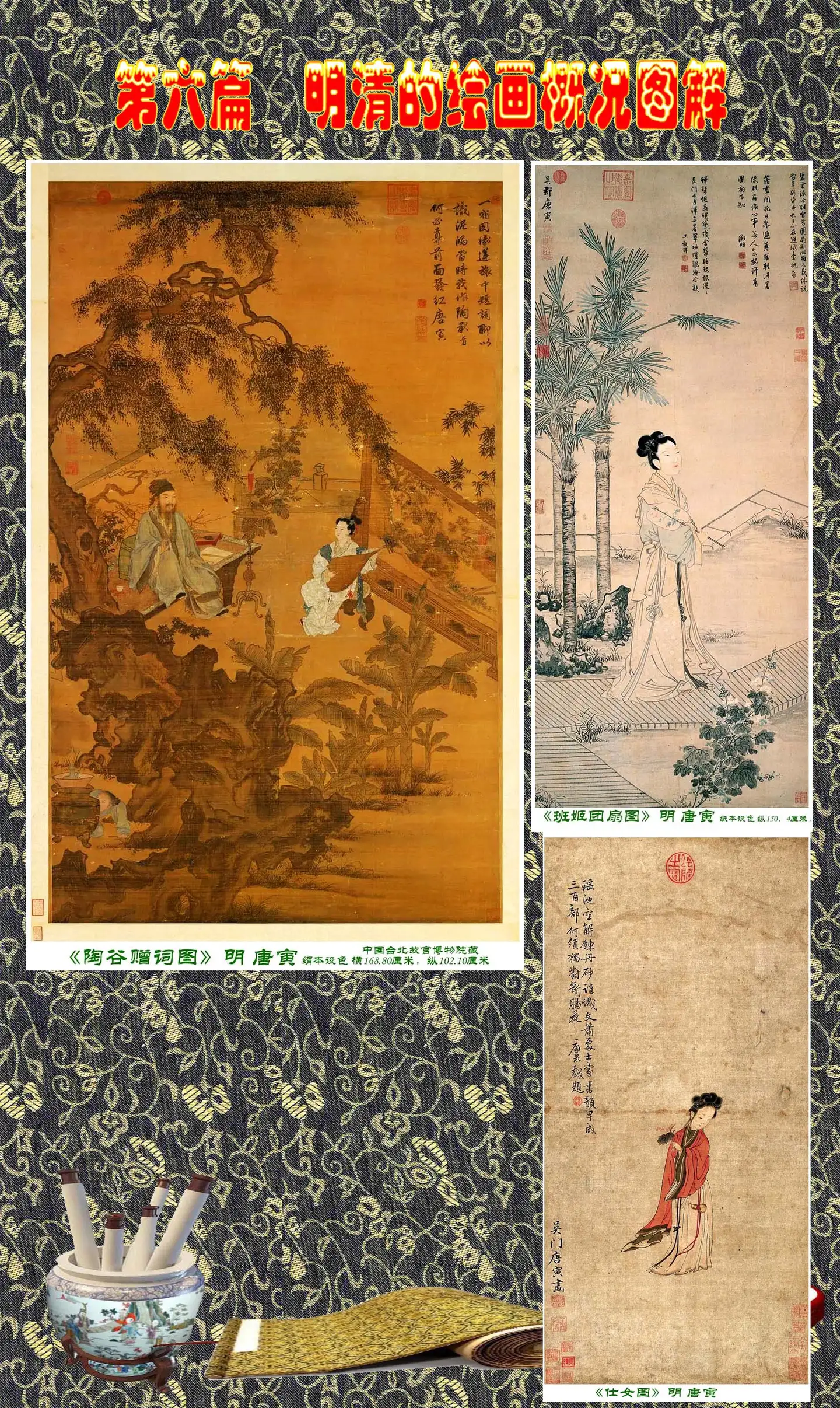 顾绍骅编辑中国画知识普及版第六篇明清的绘画概况（明画家上）三- 知乎