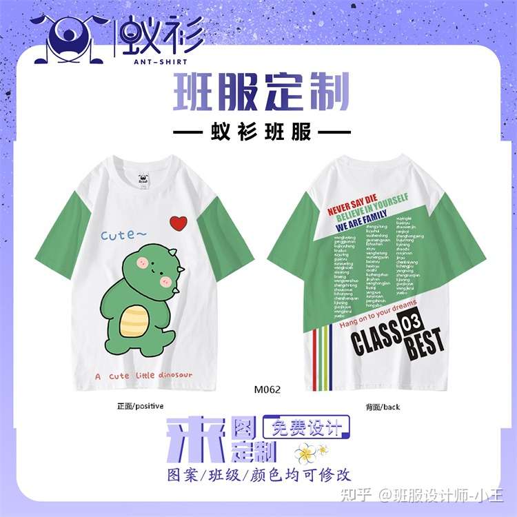 毕业班服初三高三班服t恤 知乎