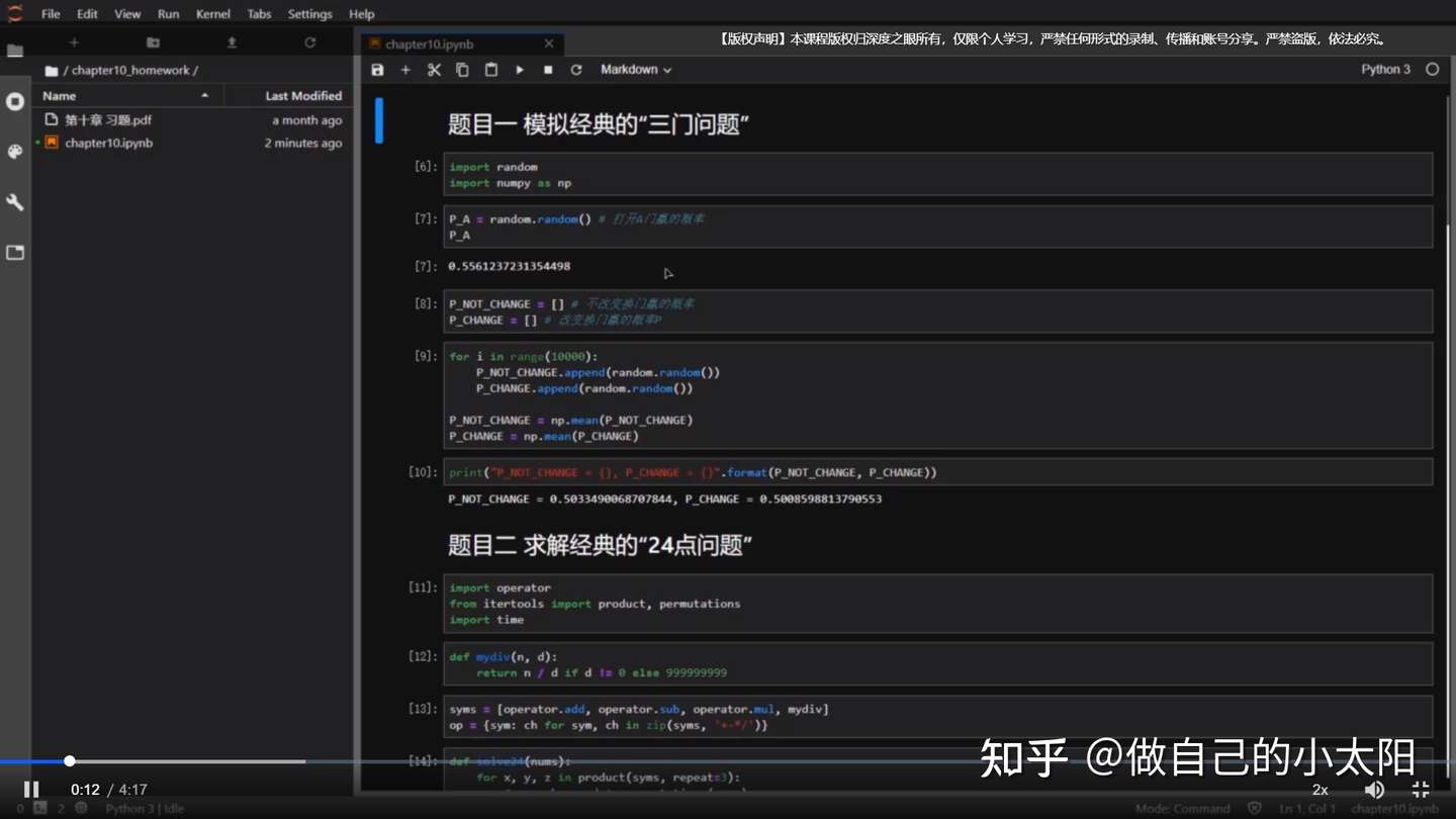 Python基础 数据科学入门训练营 作业讲解 第十章 Python标准库 知乎