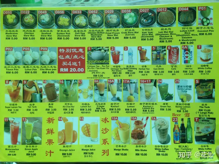 马来西亚沙巴游攻略必备！