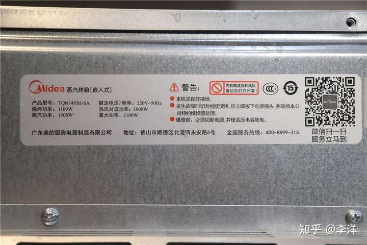 拆机评测:美的嵌入式蒸烤箱一体机TQN34FBJ-SA优缺点曝光 电器拆机百科 第19张-巨头拆机测评网 拆机评测:美的嵌入式蒸烤箱一体机TQN34FBJ-SA优缺点曝光 电器拆机百科 第19张