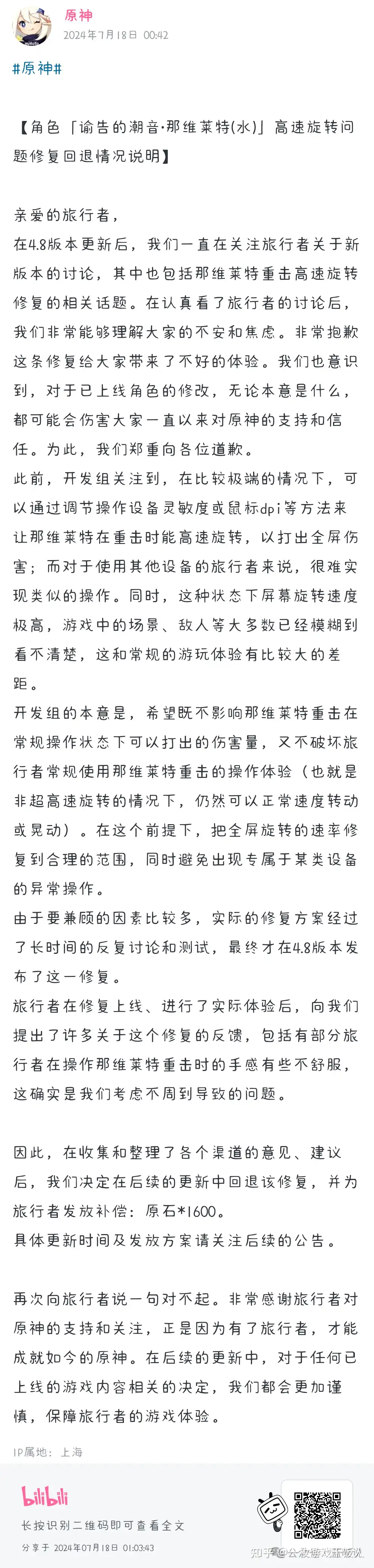 温厨狂喜:《原神》新版本加强温迪?