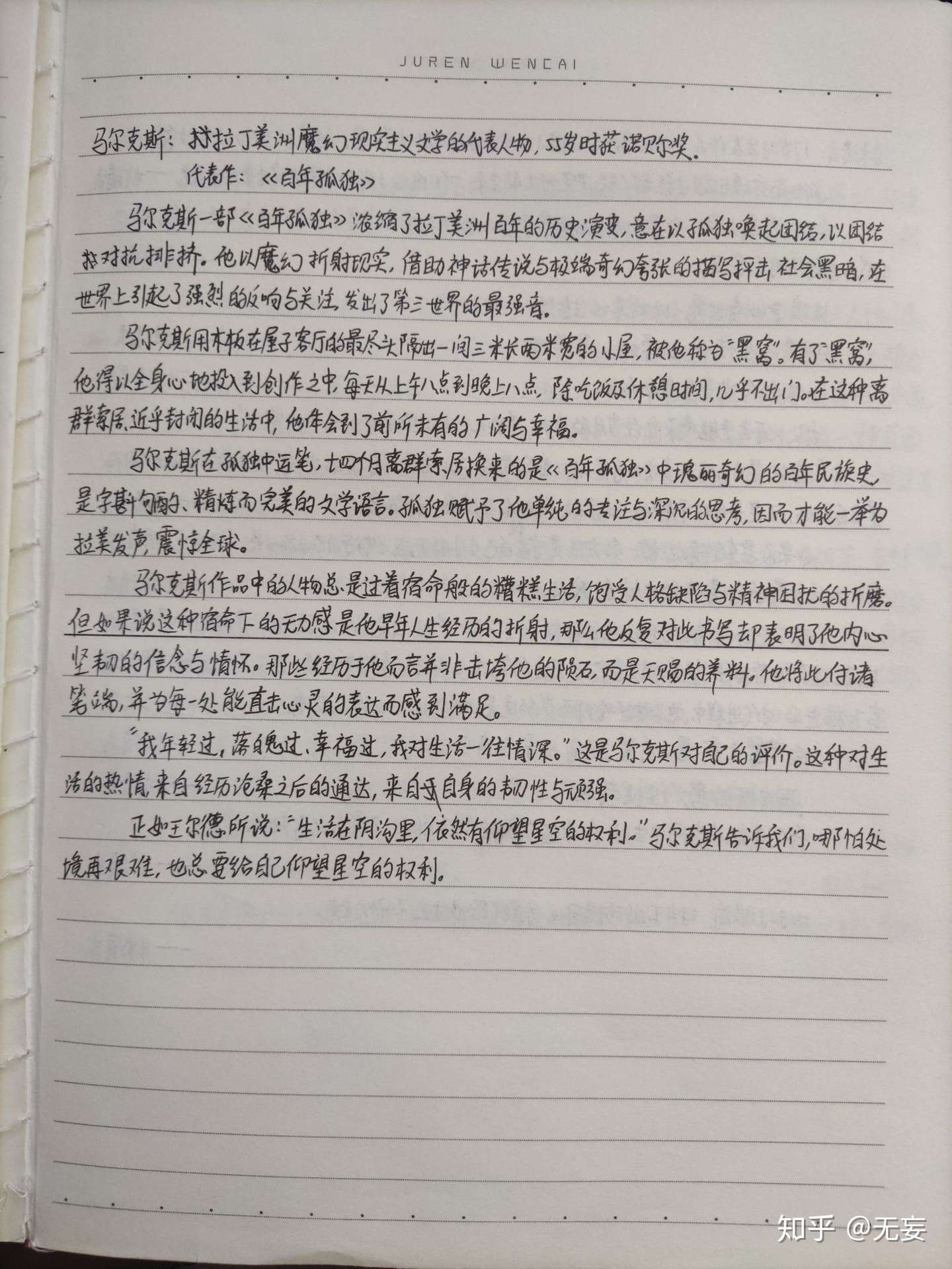语句摘抄 适用于初 高中生 知乎