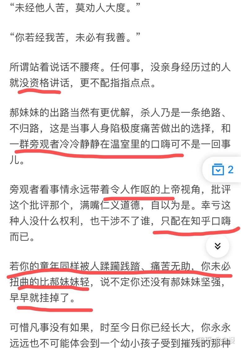 仅以自身经历为例奉劝大家遇到精神不太正常的患者尽量远离 知乎