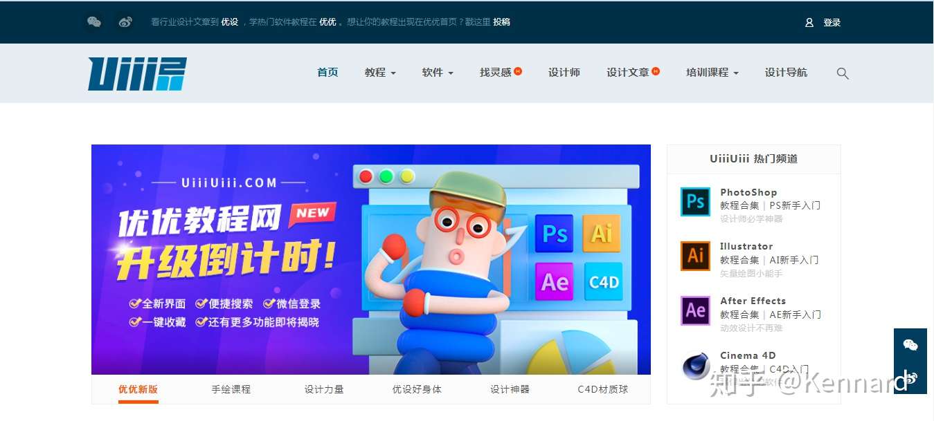 推荐一些高质量的学习网站 知乎