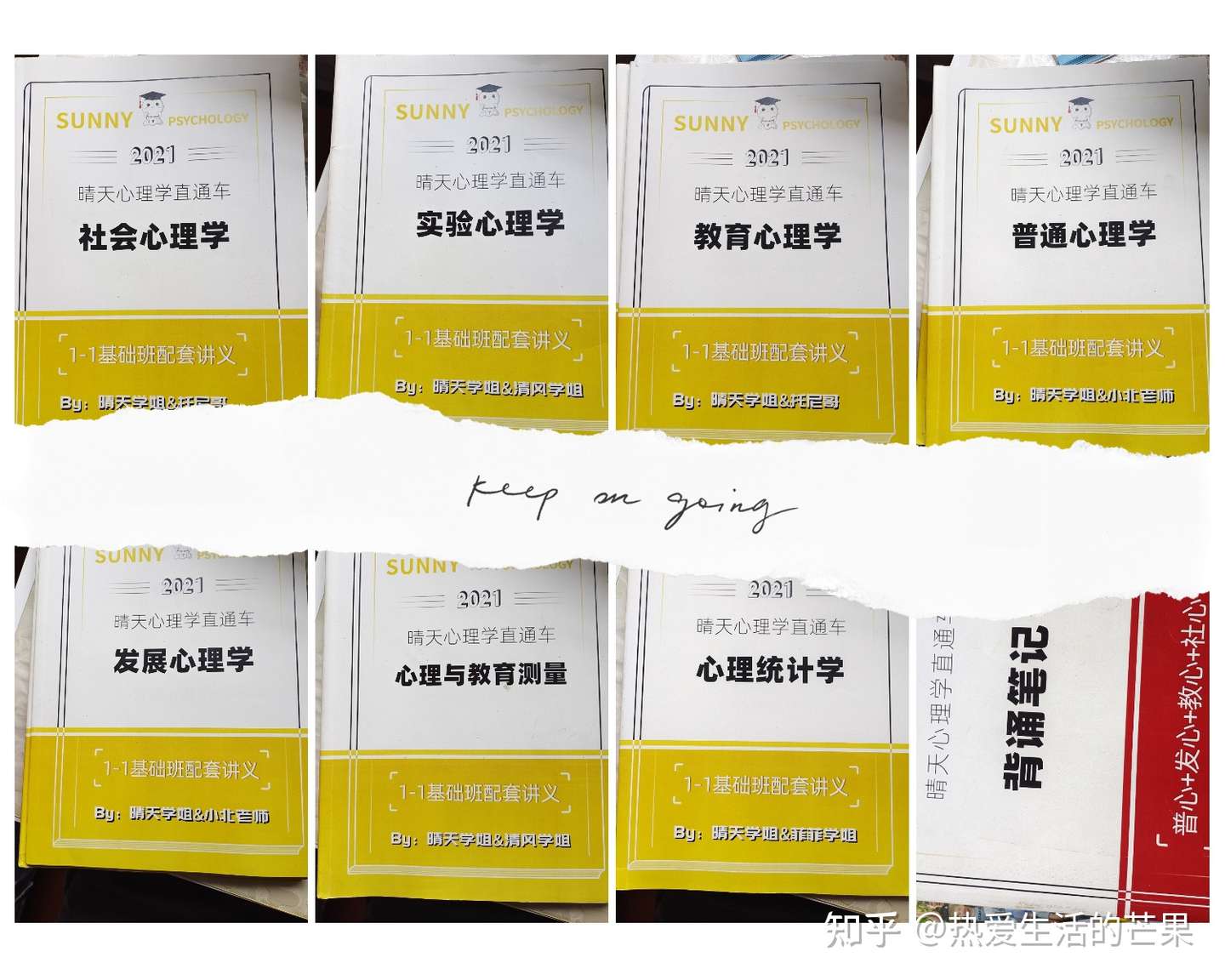 三跨三战西大心理学 我的考研之路 知乎