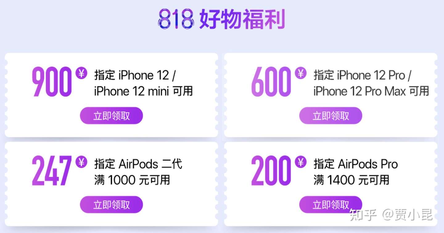 21 年iphone 12 什么时候降价 现在值不值得买 怎么买最便宜 9月21日更新 知乎