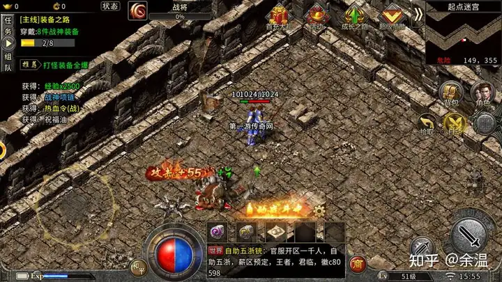 传奇雷电法王：乾隆