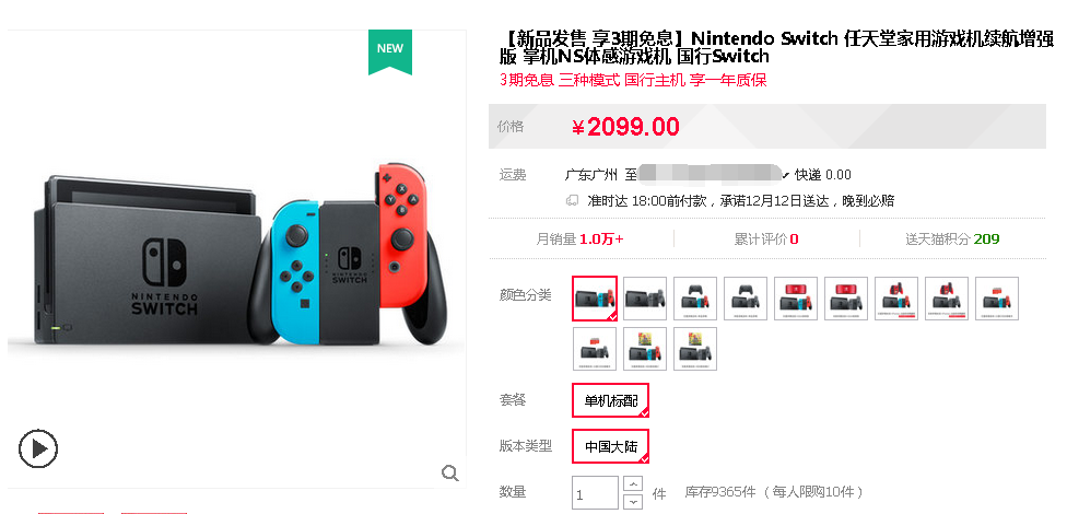 如何看待国行switch锁服 不锁区的操作 知乎