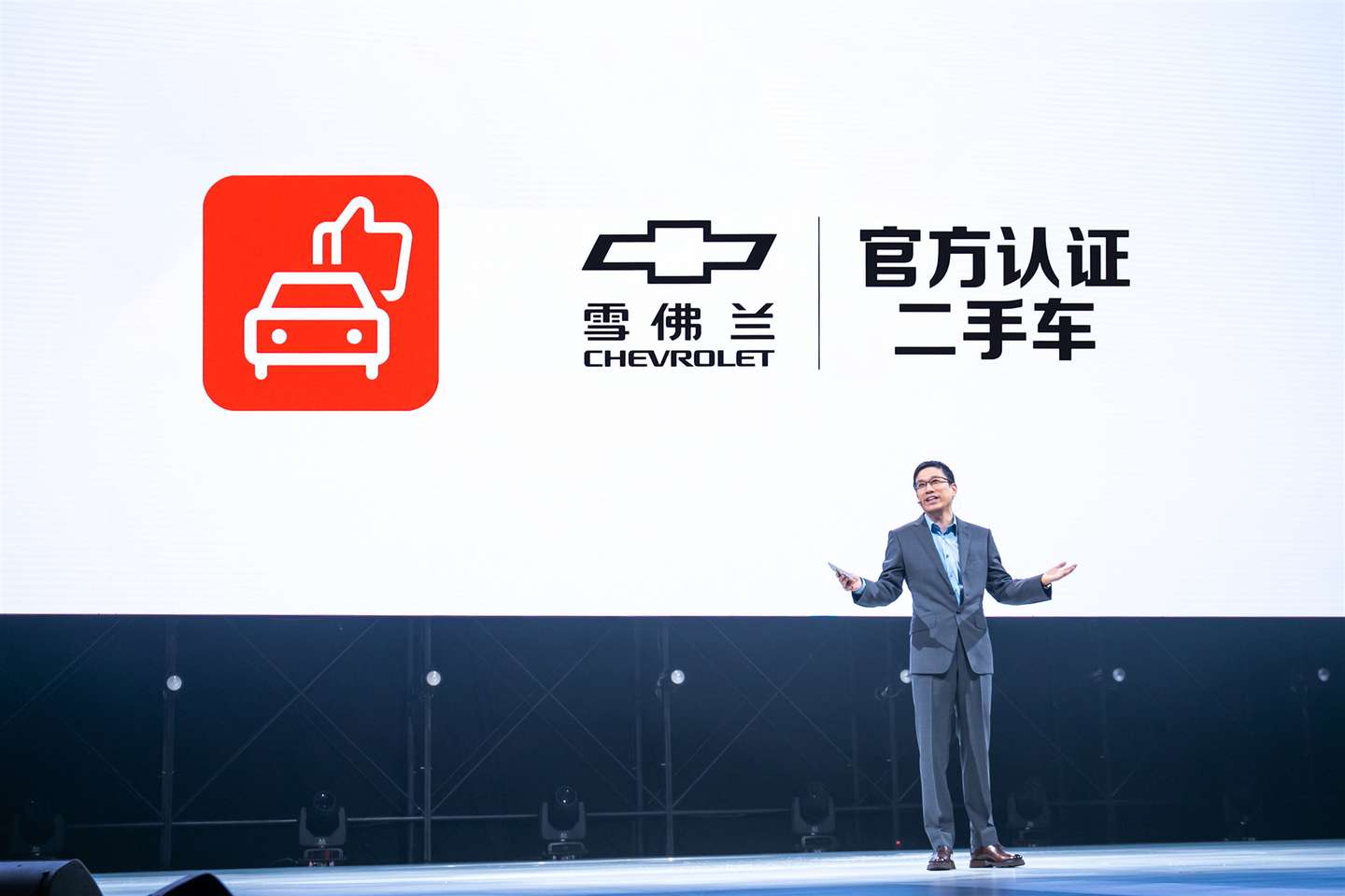 雪佛兰推出50项车主特权 发布官方认证二手车平台 知乎