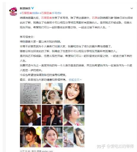 女神石原里美结婚了 她口中的普通人老公却一点也不平凡 知乎