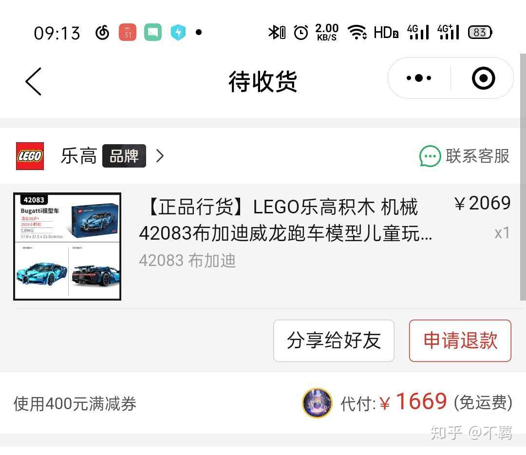 Pdd疯了 1699元的乐高lego布加迪威龙 知乎