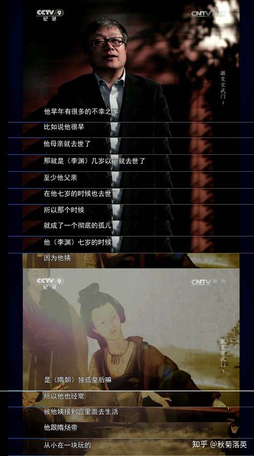 如何解读央视纪录片激变玄武门