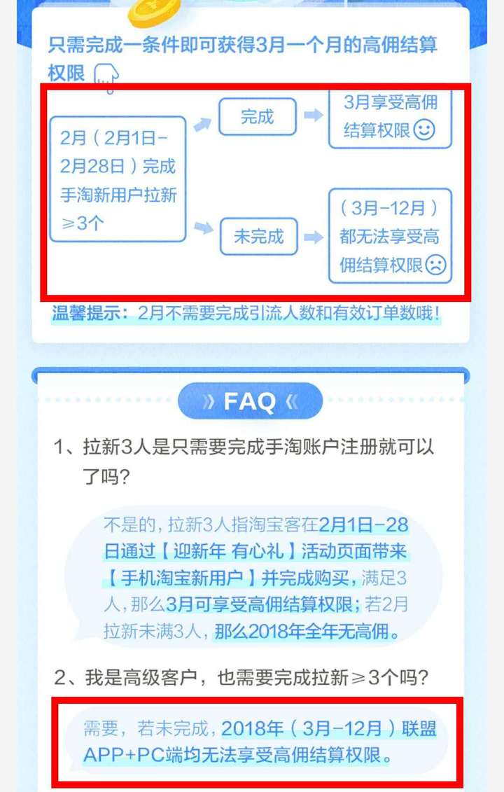 淘寶天天迎紅包活動為何參與人不多