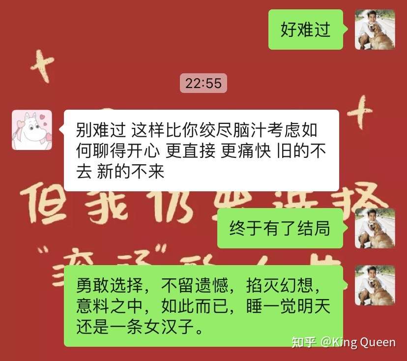 女生第一次告白 会如何 知乎