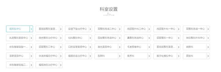 北京八大处整形怎么样？价格贵吗？口碑到底如何？？丨北京八大处整形美容外科医院官网