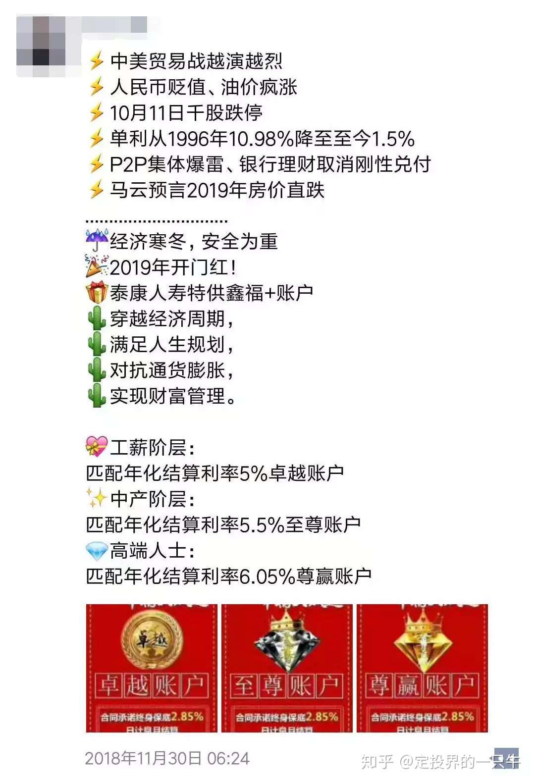答应我 这几个 开门红 的套路不要再中招了 好么 知乎