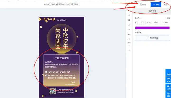 端午节放假通知模板为您奉上！