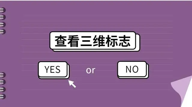 针对性分析 三维标志的特征与注意事项 知乎