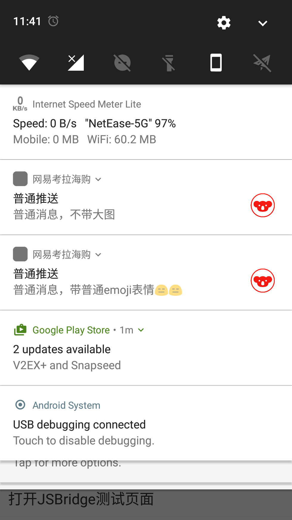 Android通知栏介绍与适配总结 上篇 知乎