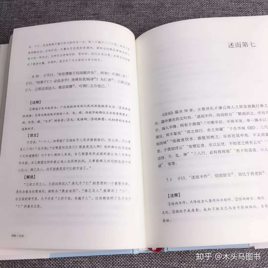 名句精华中五注释