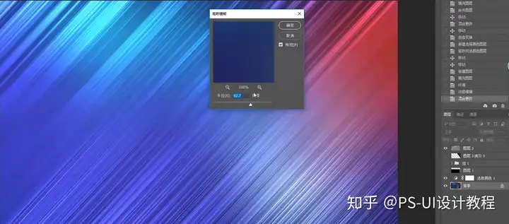PS中五种设计中常见光效制作教程