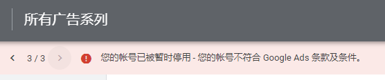 谷歌广告,数据突然全变0,连展示次数也是0,什么原因? 谷歌广告