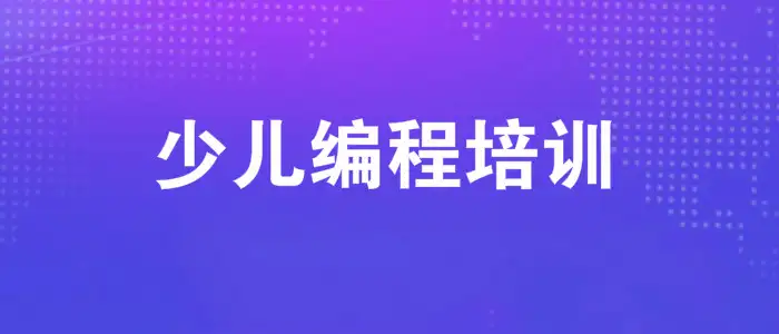 上海三校生培训机构闵行(上海三校生可以考哪些学校名单)