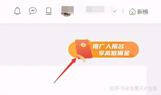 对个人社会公众号怎样增值挣钱，新榜有赚网络平台介绍下！(图2)