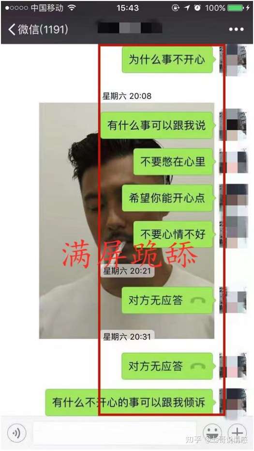 怎么和女生聊天的文章,最全最细致的聊天教程