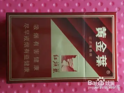 真假鉴别|红旗渠(黄金叶)