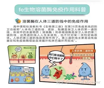 喂爱宣传母乳中后劲十足的溶菌酶