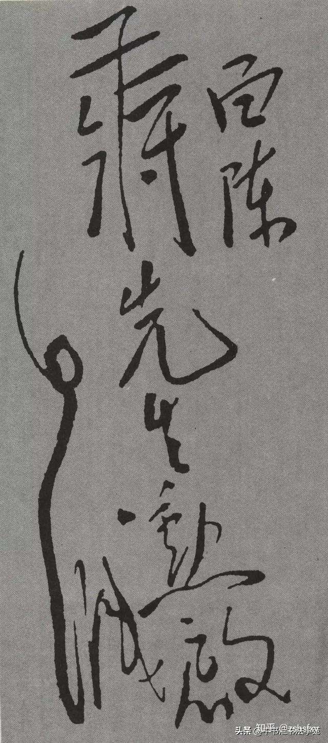 难得一见的毛泽东书法精品 知乎