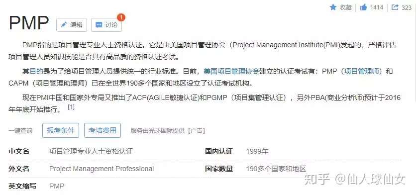 高能预警 我是如何自学两个月通过pmp项目管理师认证考试的 知乎