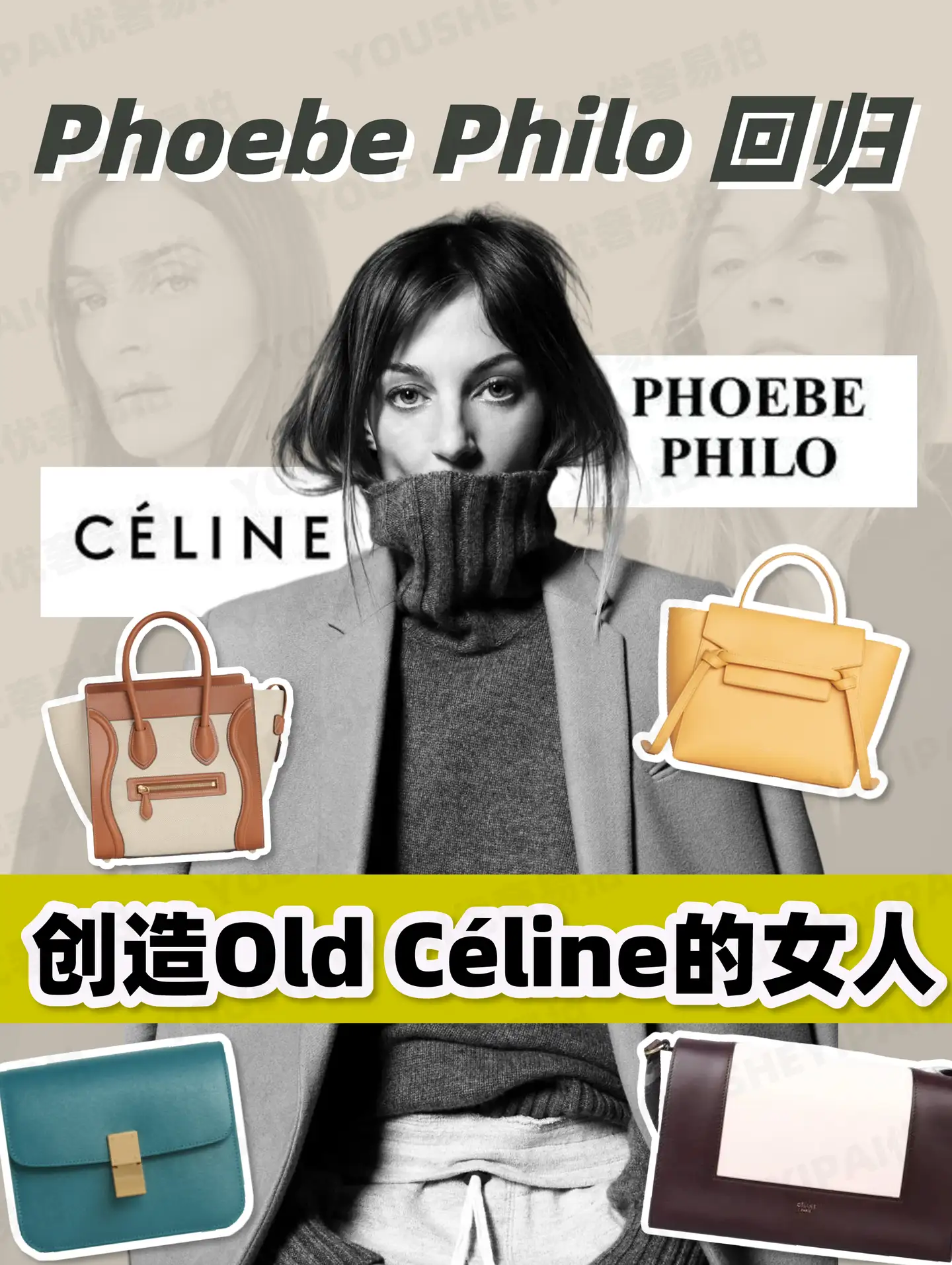 二手奢侈品种草｜Old Celine你都买过哪个？ - 知乎