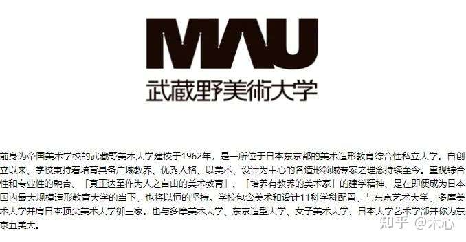 年度武藏野美术大学毕业设计展 基础设计学系 知乎