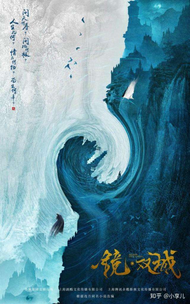 镜双城官宣 网友 终于等到你 爷青回 知乎