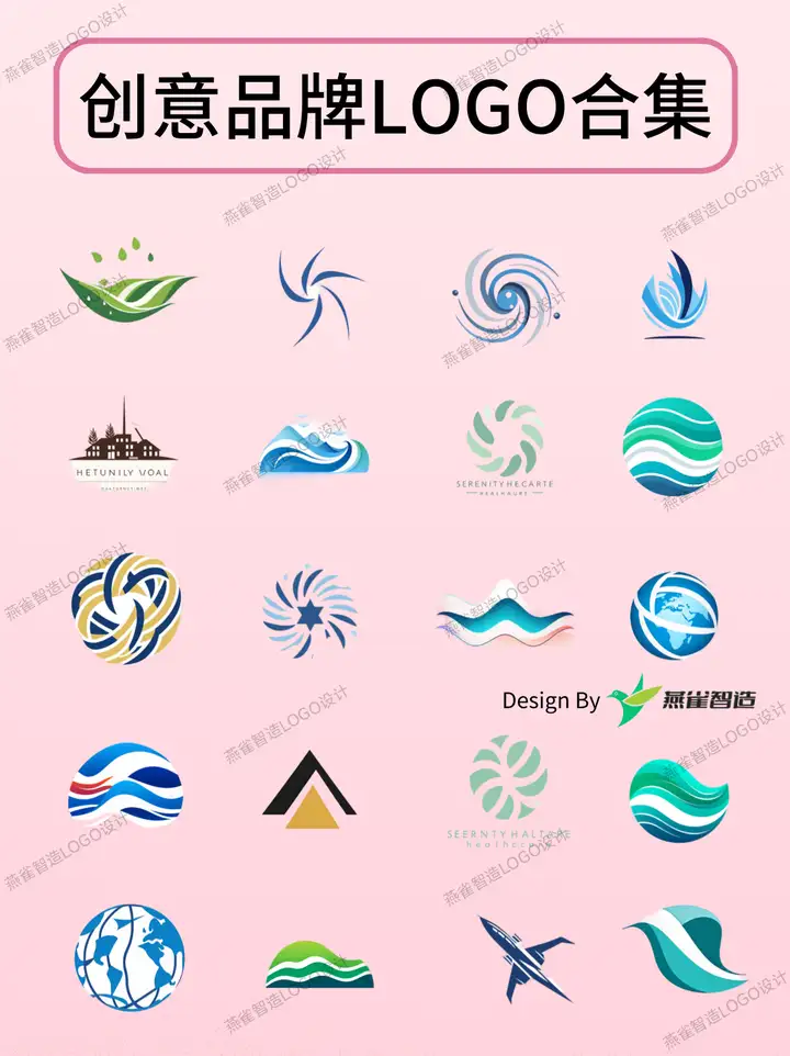 怎么设计一个容易辨认的品牌logo?32个创意品牌LOGO合集,个个精美! | 燕雀光年LOGO设计