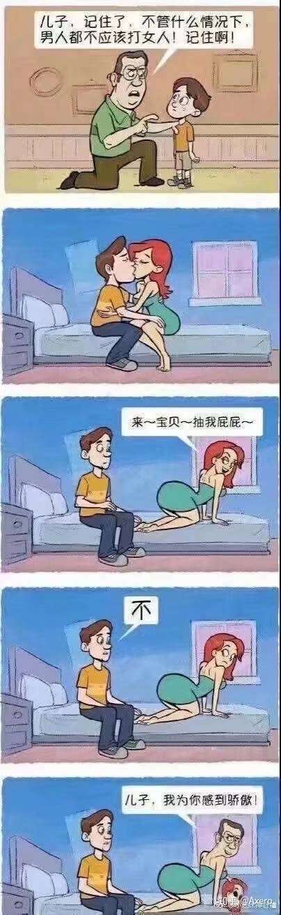 ml时候想打女朋友pp怎么办?