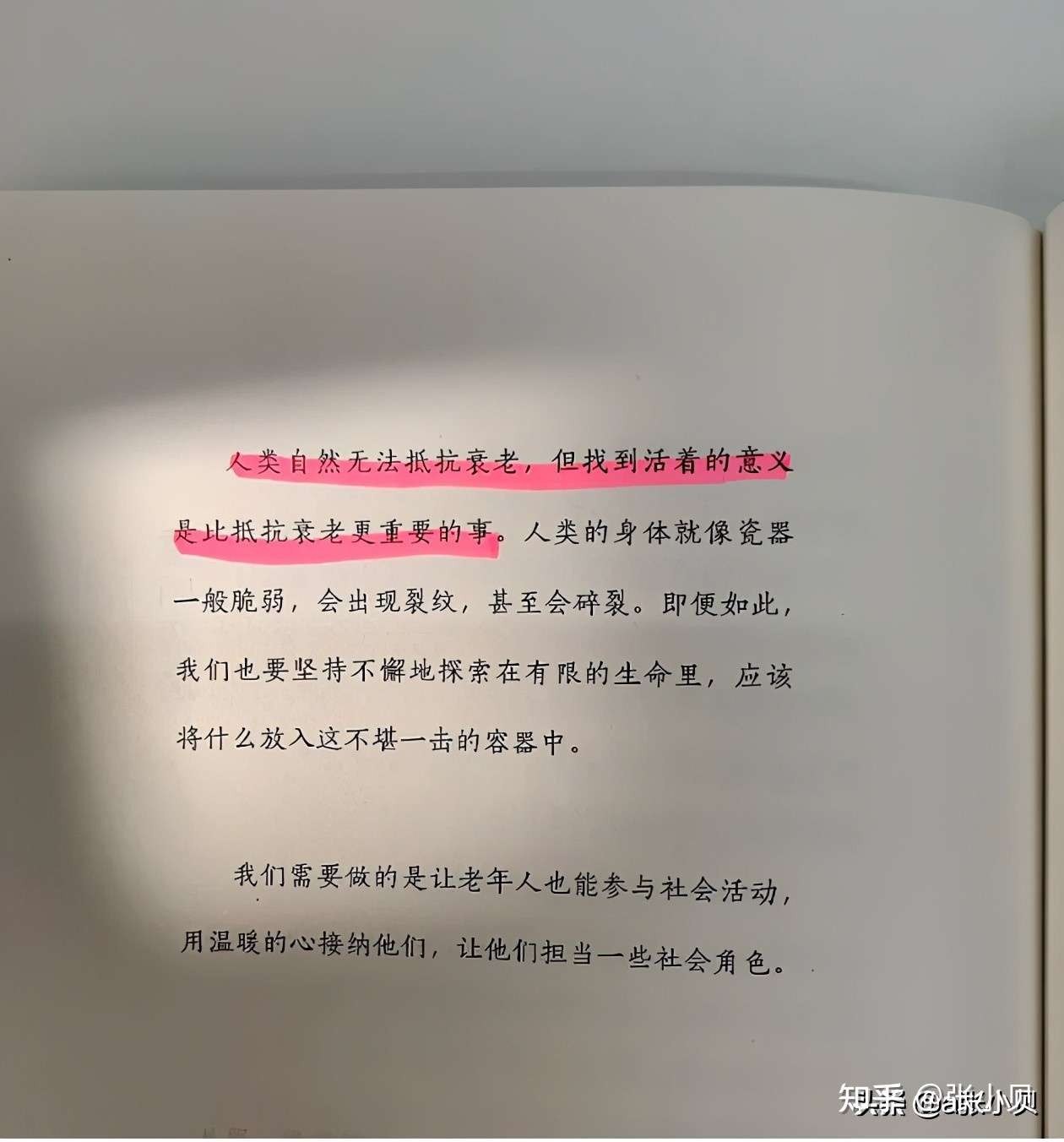 纵观 百岁人生 怎样才算活得有意义 秘诀有三 知乎