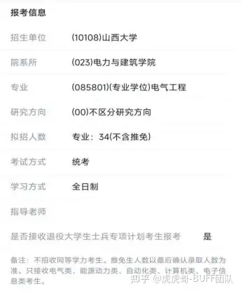 2024山西大学最新录取情况一文详解