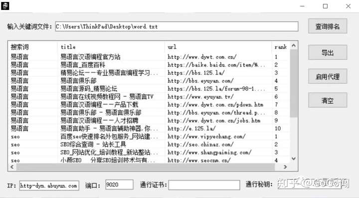 易语言学习: 编写一个获取百度搜索结果的小软件