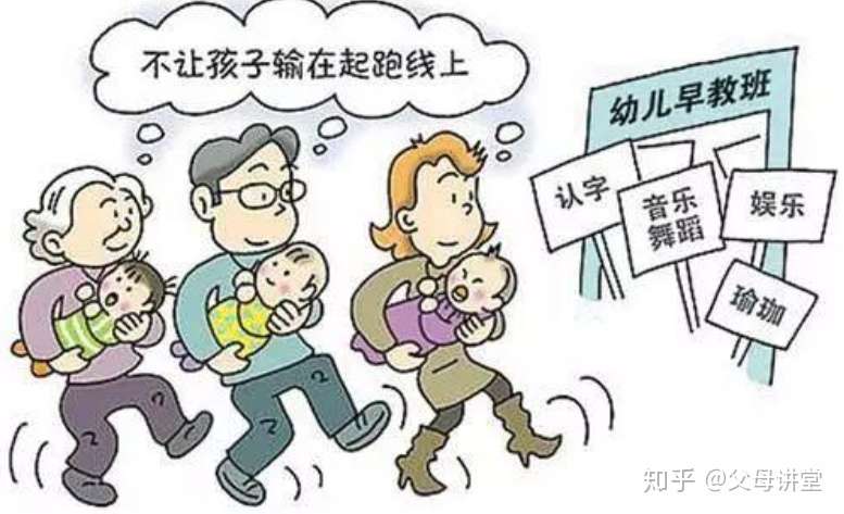 幼儿园超前教育的危害 小学二年级将迎来爆发 请家长三思 知乎