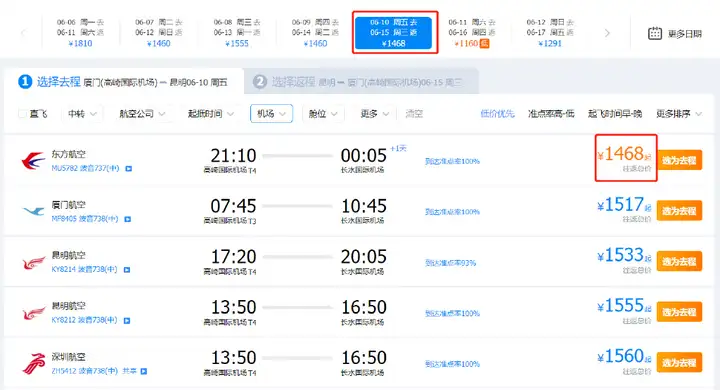 “漳州爱游旅行”：昆明普洱版纳双飞6日游仅1680元，到底有没有坑？