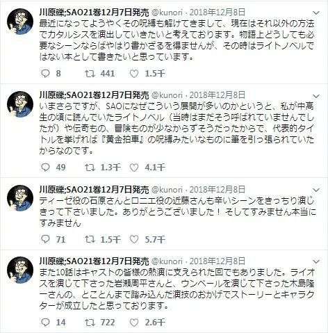 刀剑神域 又见性侵戏 日本动画的 套路魔咒 何时休 知乎