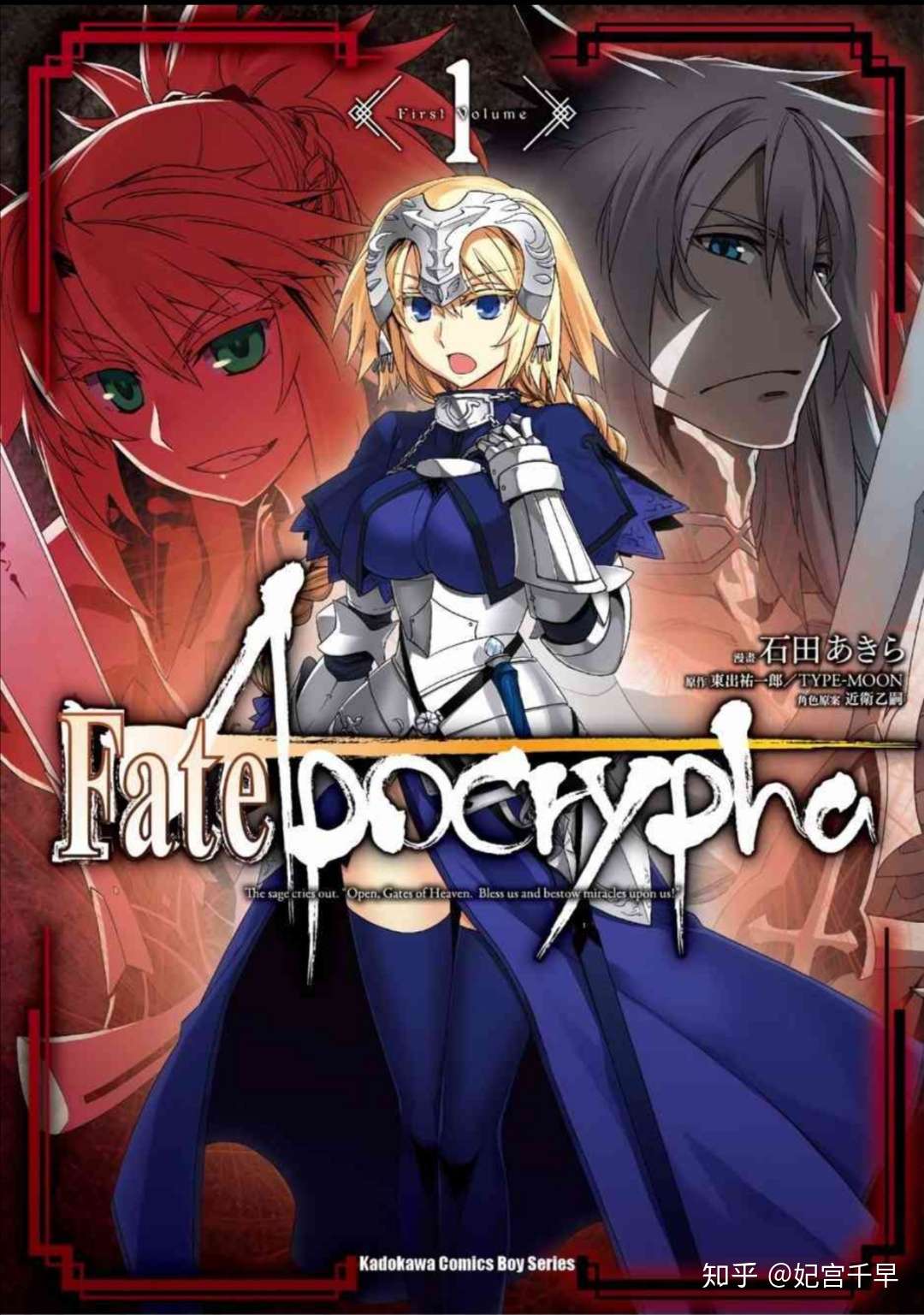 Fate Apocrypha X Tno 知乎